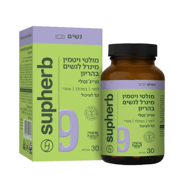 מולטי ויטמין לנשים בהיריון Supherb